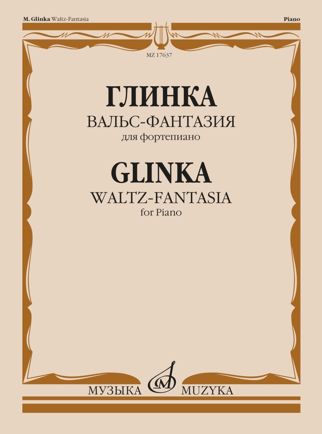 Глинка М.И. Вальс-фантазия для фортепиано, издательство "Музыка" Москва в магазине для музыкантов Рок-н-Ролл