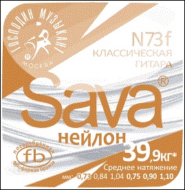 Господин музыкант N73f SAVA - Комплект струн для классической гитары в магазине для музыкантов Рок-н-Ролл