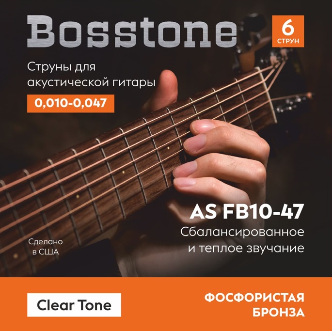 Bosstone Clear Tone AS FB10-47 - Струны для акустической гитары фосфор бронза калибр 0.010-0.047 в магазине для музыкантов Рок-н-Ролл