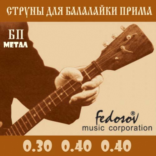 Fedosov BP-MET - Комплект струн для балалайки прима в магазине для музыкантов Рок-н-Ролл