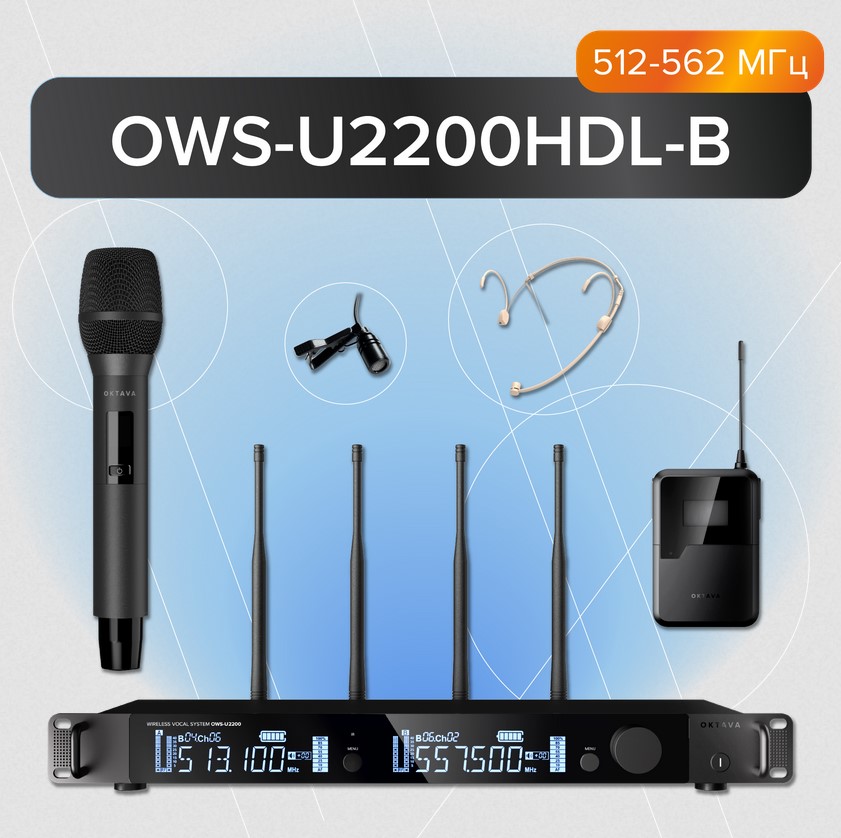 Октава OWS-U2200HD01L02-B - Двухканальная радиосистема, ручной, головной, петличный микрофон в магазине для музыкантов Рок-н-Ролл