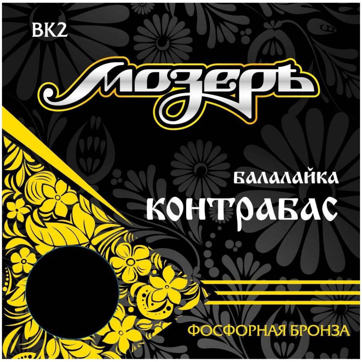 Мозеръ BK2 - Струны для балалайки контрабас, фосфорная бронза в магазине для музыкантов Рок-н-Ролл