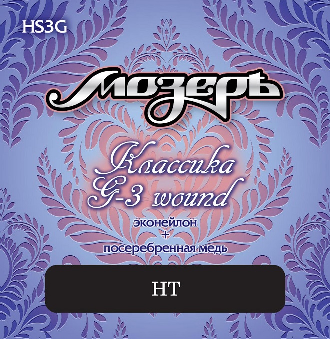 Мозеръ HS3G - Эконейлон Япония + Посеребренная медь, 3я струна в обмотке, сильное натяжение в магазине для музыкантов Рок-н-Ролл