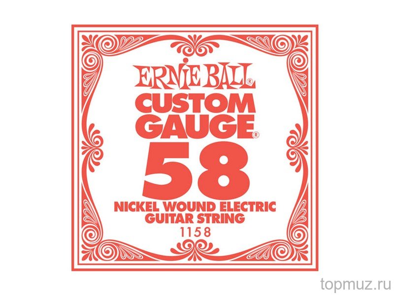 Ernie Ball 1158 - струна для электро и акустических гитар. Сталь, .058 в магазине для музыкантов Рок-н-Ролл