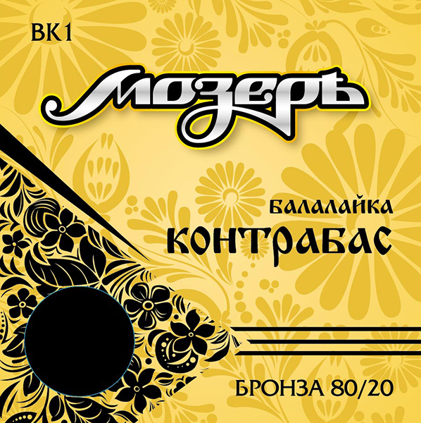 Мозеръ BK1 - Комплект струн для балалайки контрабас, бронза в магазине для музыкантов Рок-н-Ролл