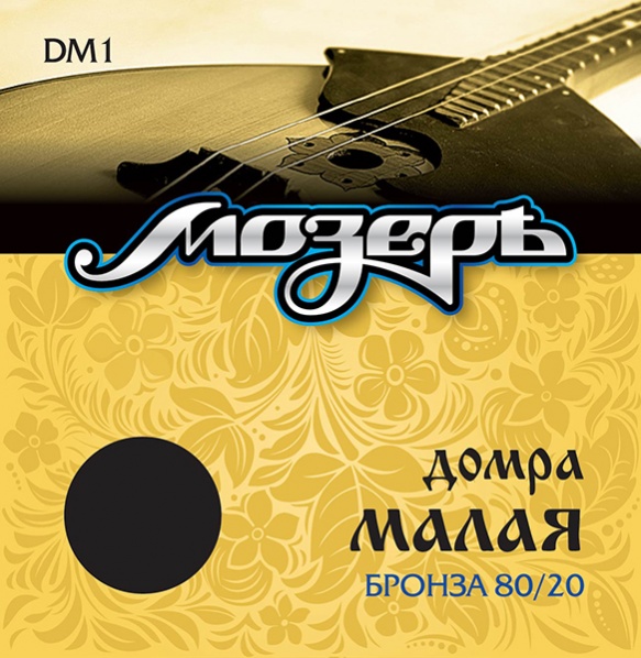 Мозеръ DM1 - Комплект струн для домры малой, бронза 80/20 в магазине для музыкантов Рок-н-Ролл