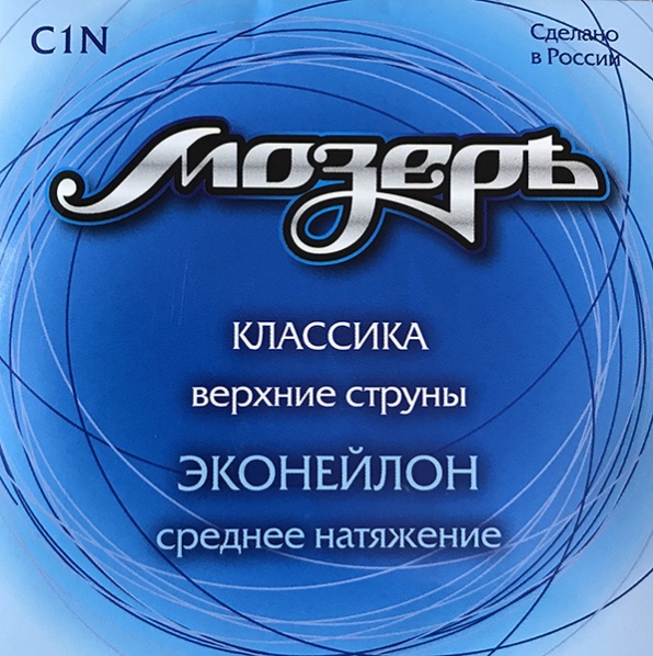 Мозеръ C1N - Набор первых струн  в магазине для музыкантов Рок-н-Ролл