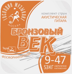 Господин музыкант BV09 - Комплект струн для 6-струнной гитары, сверхлегкое натяжение, 09-47 в магазине для музыкантов Рок-н-Ролл