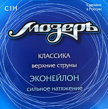 Мозеръ C1H - Набор первых струн в магазине для музыкантов Рок-н-Ролл