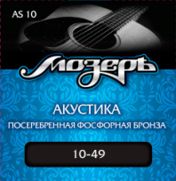 Мозеръ AS10 - Комплект струн для акустической гитары, посеребр. фосф. бронза, 10-49 в магазине для музыкантов Рок-н-Ролл
