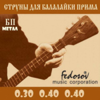 Fedosov BP-MET - Комплект струн для балалайки прима в магазине для музыкантов Рок-н-Ролл