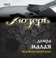 Мозеръ DM3 - Комплект струн для домры малой, фосфорная бронза в магазине для музыкантов Рок-н-Ролл